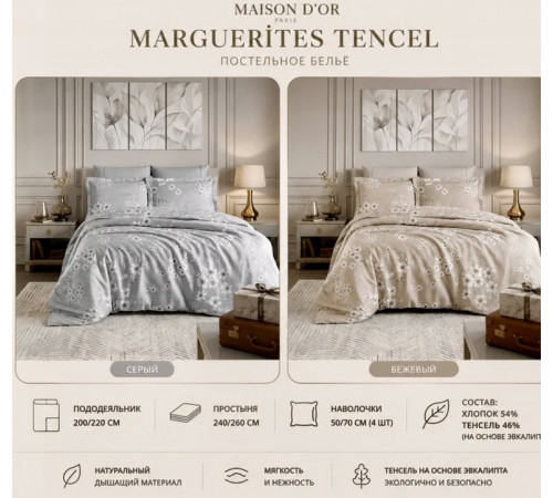 Marguerites двуспальное постельное белье Maison D'or бежевый купить