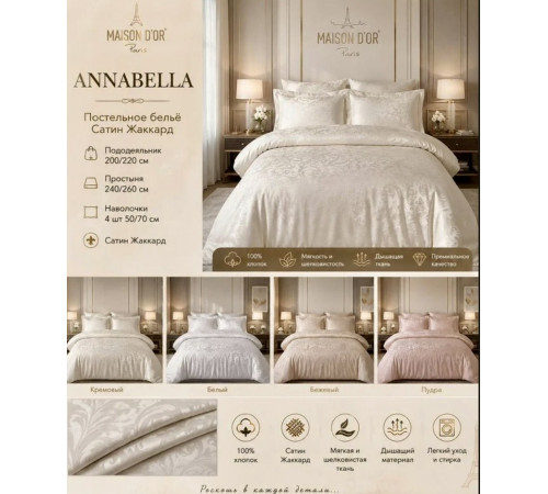 Anabella двуспальное постельное белье Maison D'or белый