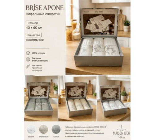 Набор полотенец Brise-Apone фиолетовый 40x60 см Maison D'or