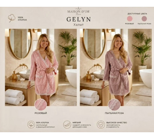 Celyn женский халат Maison D'or бежевый
