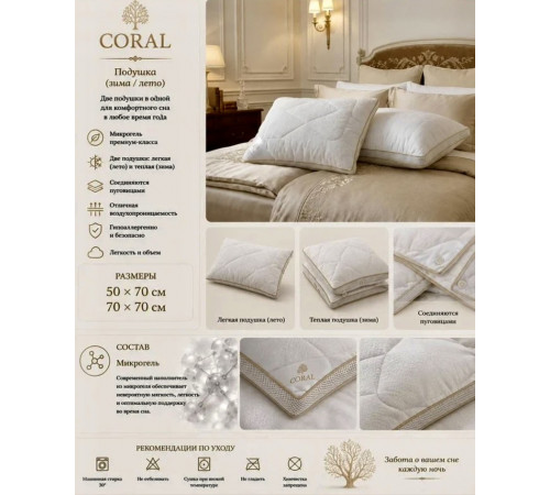 Coral Air (микрофайбер) 50x70 см подушка серебро