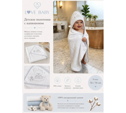 Dear Panda 76x76 см полотенца-уголки детские голубой
