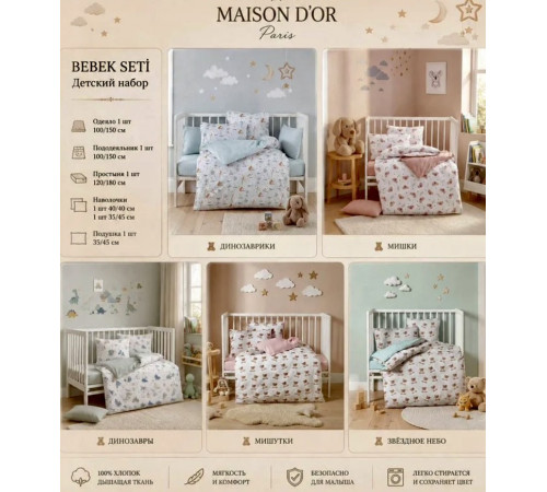 Snoopy детское постельное белье Maison D'or голубой 