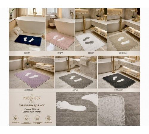 Doormat полотенце-коврик для ног Maison D'or розовый