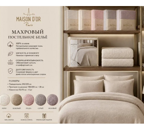 Jacquard двуспальное постельное белье молочный
