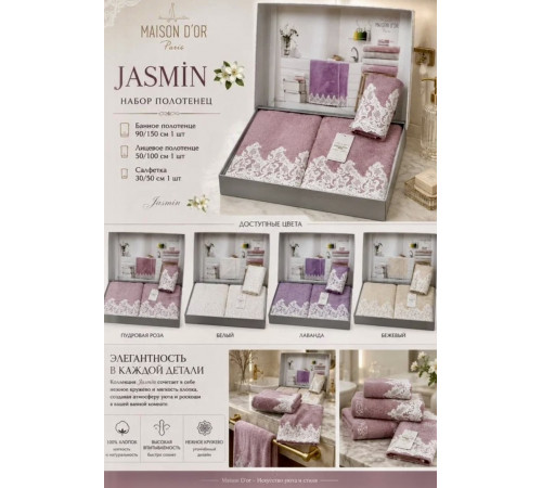 Jasmin полотенца розовый