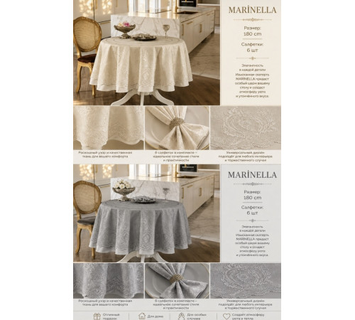 Marinella 180 см бежевый скатерть Maison Dor