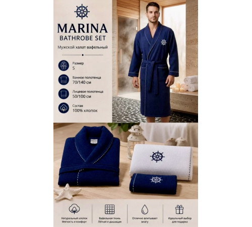 Marine Set мужской халат белый