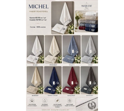 Michel Sailing 50х100 см полотенце бордовый