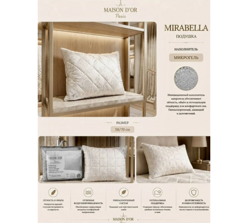 Mirabella (микрофайбер) 50x70 см подушка золотая кайма 