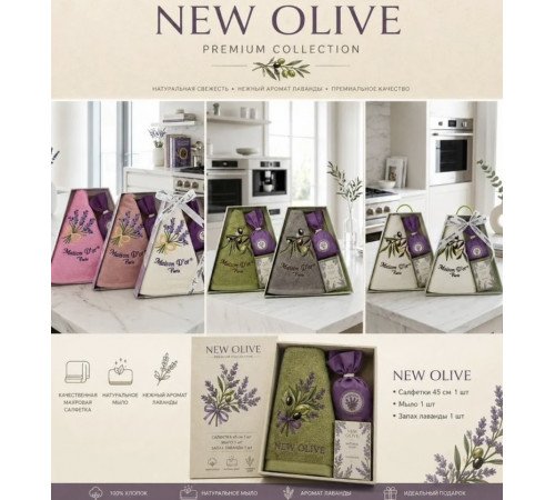 New Olive подарочный комплект полотенец фиолетовый