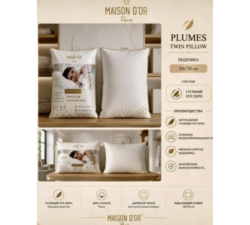 Plumes Twin 50x70 см (50% пух, 50% перо) серебряная кайма подушка Maison D'or