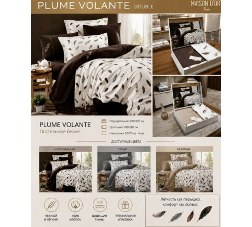 Pulume Volante постельное белье антрацит