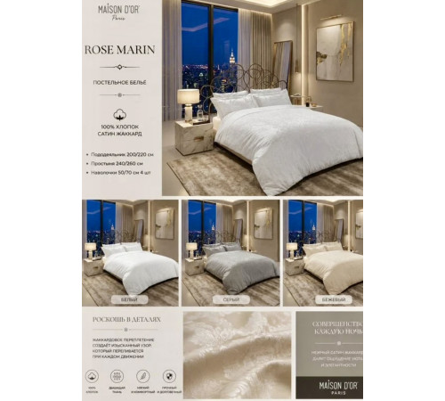 Rose Marine двуспальное постельное белье фиолетовый