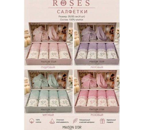 Набор полотенец Roses розовый 30x50 см Maison D'or
