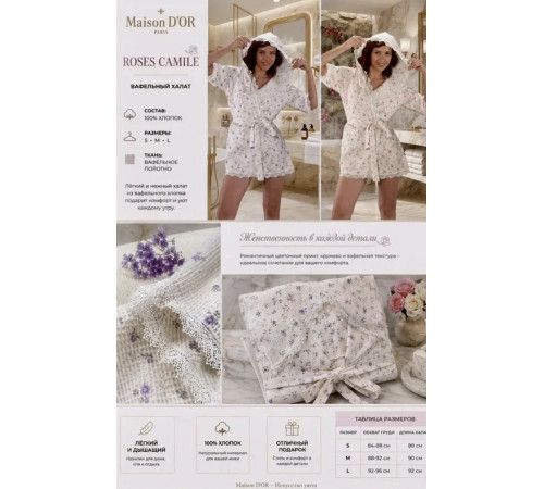 Roses Camile short женский халат Maison D'or розовый 