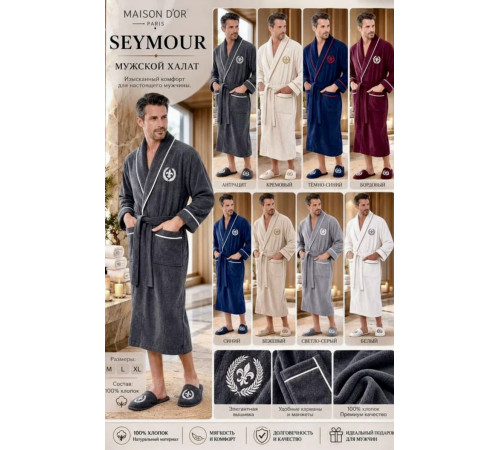 Seymour мужской халат Maison D'or ванильный 
