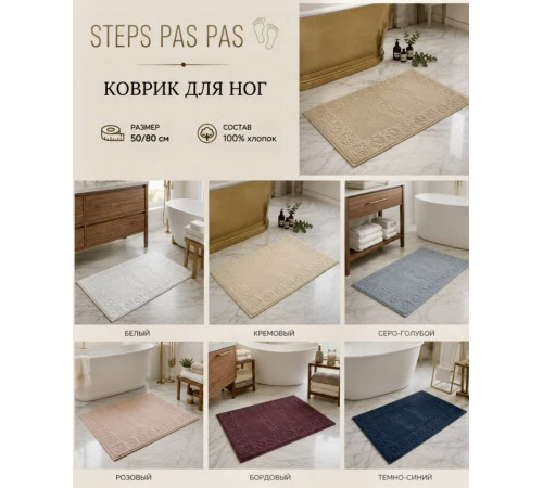 Steps полотенце-коврик для ног розовый