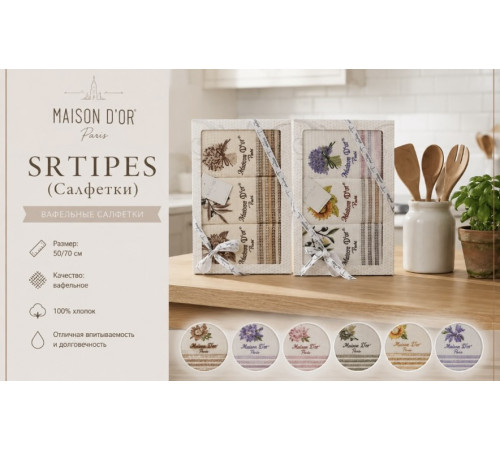 Stripes 50×70 см кухонные полотенца бежевый