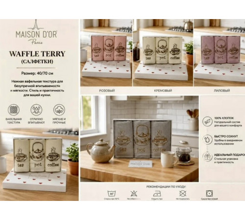 Набор полотенец Wafer Terry 40×70 см розовый Maison D'or